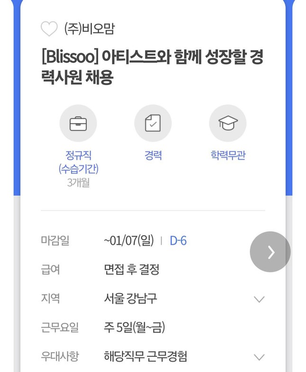 Thông báo tuyển dụng của công ty Blissoo
